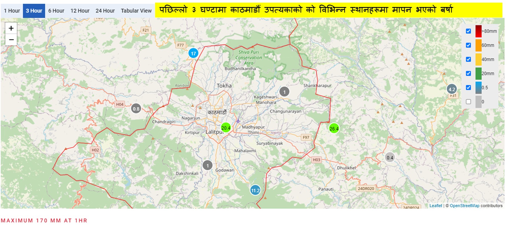 बागमती नदीको बहाब बढ्ने, सर्तकता अपनाउन आग्रह
