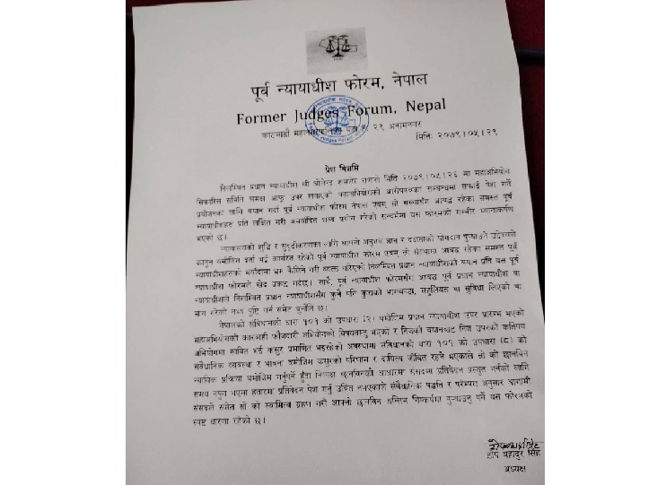 निलम्बित प्रधान न्यायाधीश चोलेन्द्र शमशेरलाई आरोप पुष्टि गर्न पूर्व न्यायाधीश फोरमको चुनौति