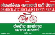 लोसपाले ३ असोजमा विरोध दिवस मनाउने