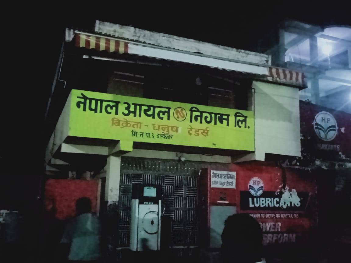 धनुषाको पेट्रोल पम्पमा लागेको आगलागी नियन्त्रणमा