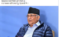 देउवासँग ‘लाइभ डिबेड’ गर्न ओली तयार