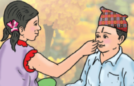 भाइटीकाको उत्तम साइत बिहान ११ बजेर ३७ मिनेटमा
