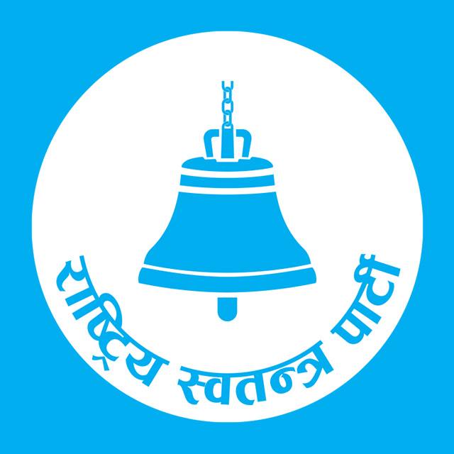 चितवनमा रास्वपा विरुद्ध एउटा वेनामे उजुरी