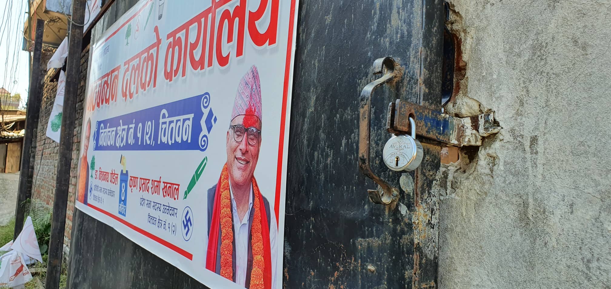 रत्ननगरस्थित सत्ता गठबन्धनको कार्यालयमा तालाबन्दी