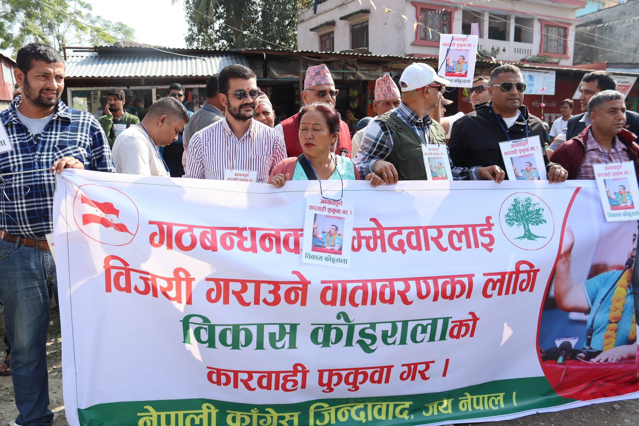 भरतपुरमा विकास कोइरालाको समूहको जुलुस, कारबाही फुकुवाको माग