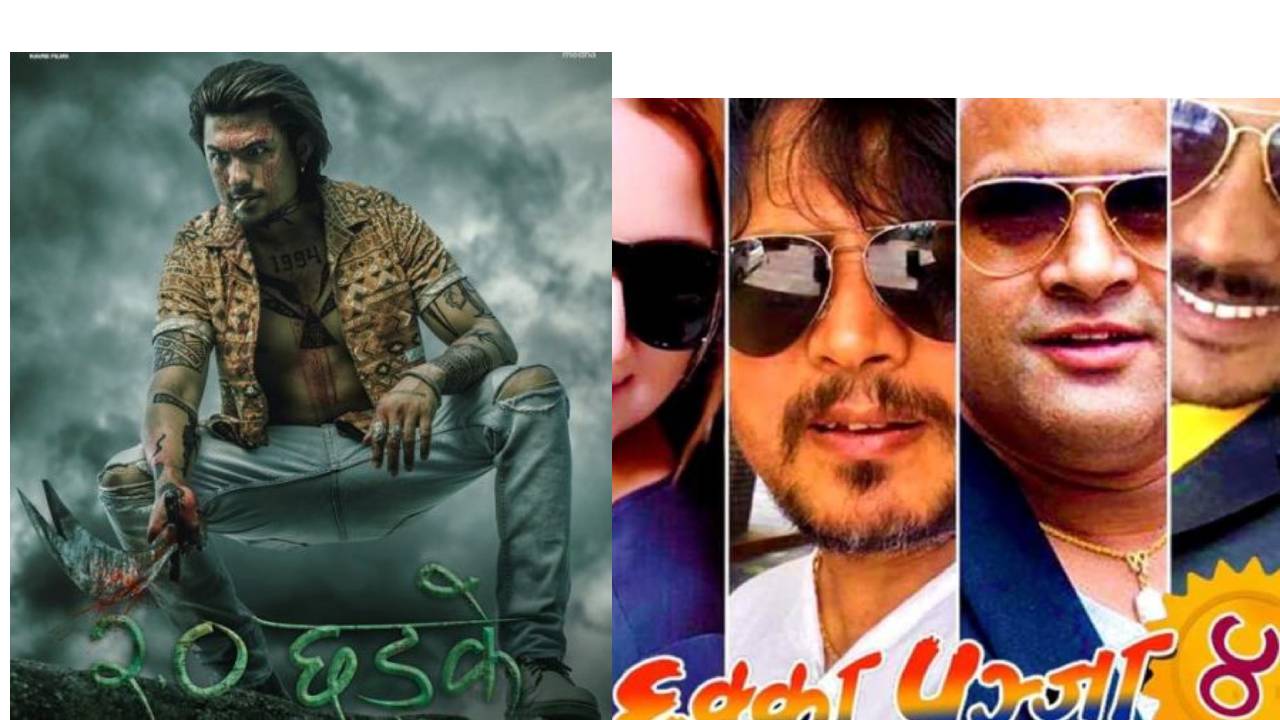  ‘छक्कापञ्जा ४’ र ‘छड्के २’ जुध्ने पक्का