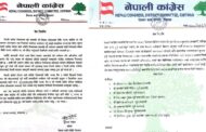 चितवन कांग्रेस सभापतिलाई सचिवको काउन्टर विज्ञप्ति : संस्थागत निर्णयको अवमूल्यन