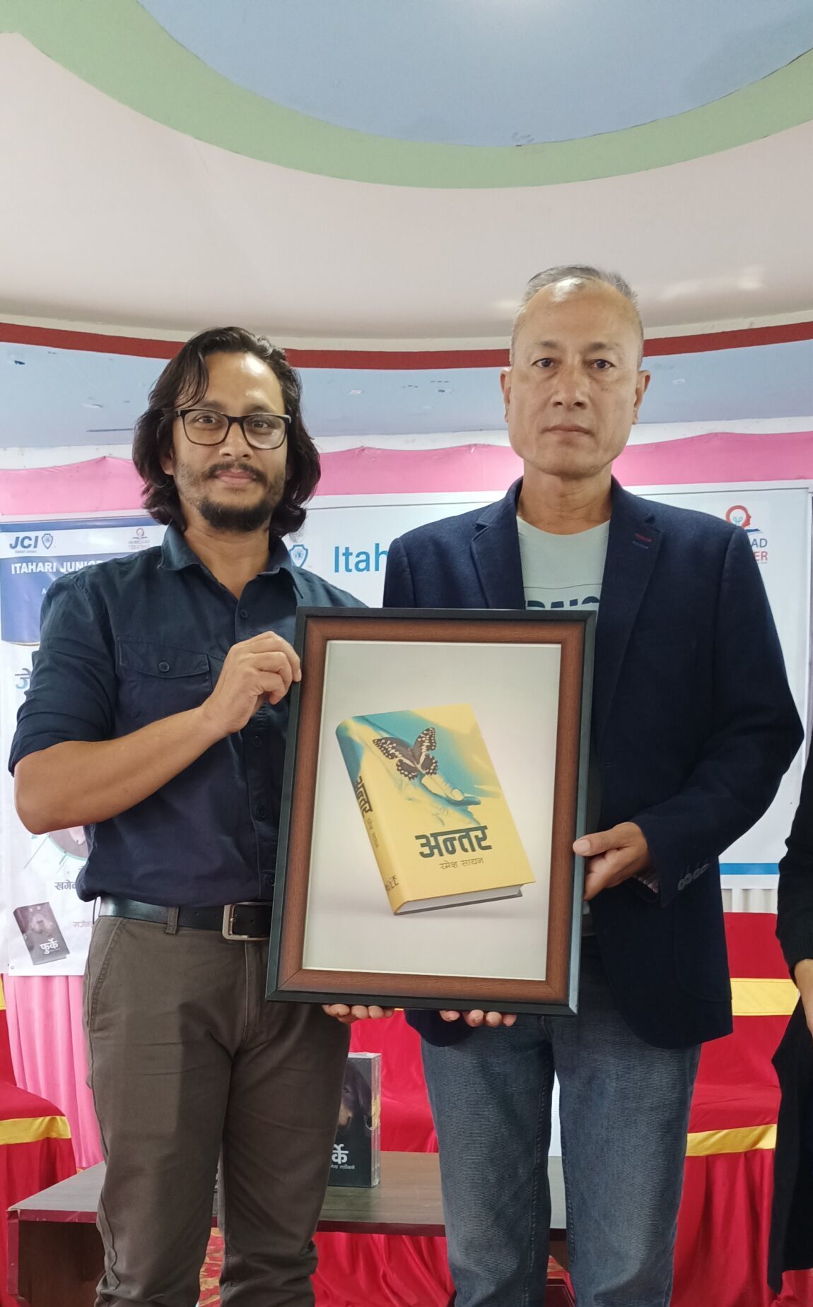 ‘अन्तर’को आवरण सार्वजनिक