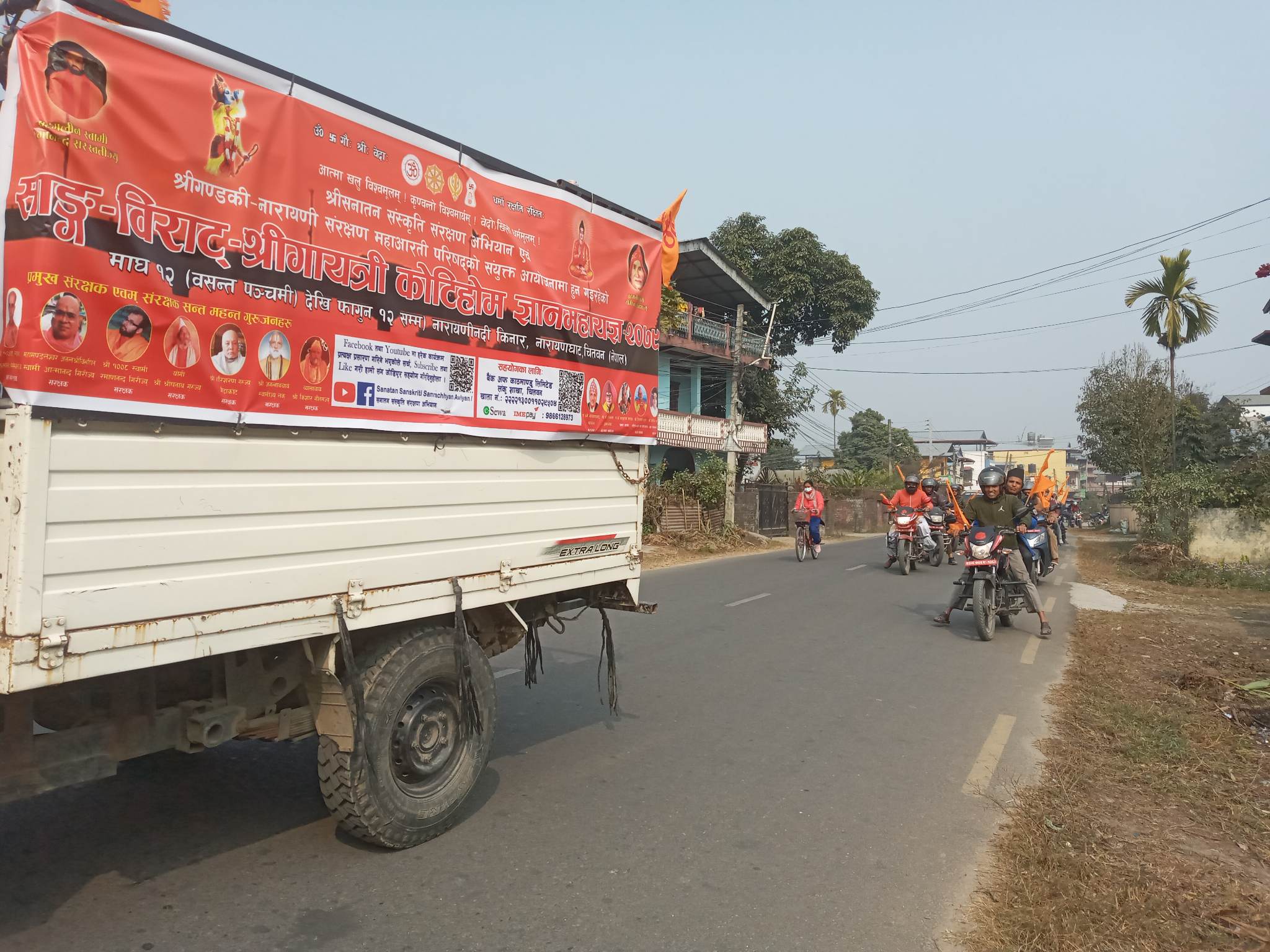 कोटिहोम ज्ञानमहायज्ञको शहरी विकास मन्त्री पाण्डेले उद्घाटन गर्ने