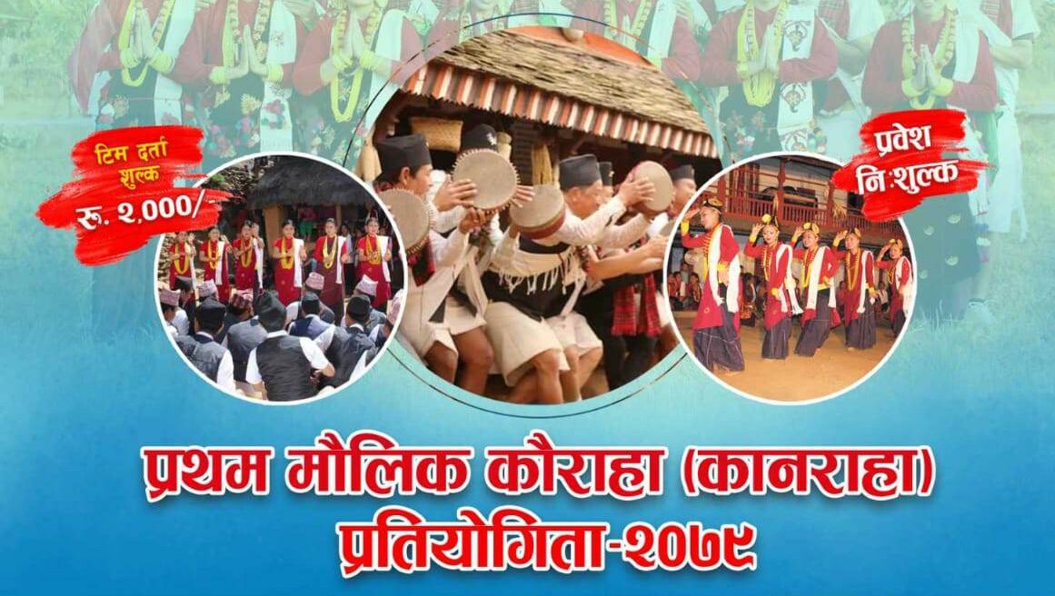 चितवनमा मौलिक कौराहा प्रतियोगिता हुने