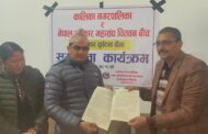कालिका नगरपालिकाद्वारा पत्रकारको दुर्घटना बीमा