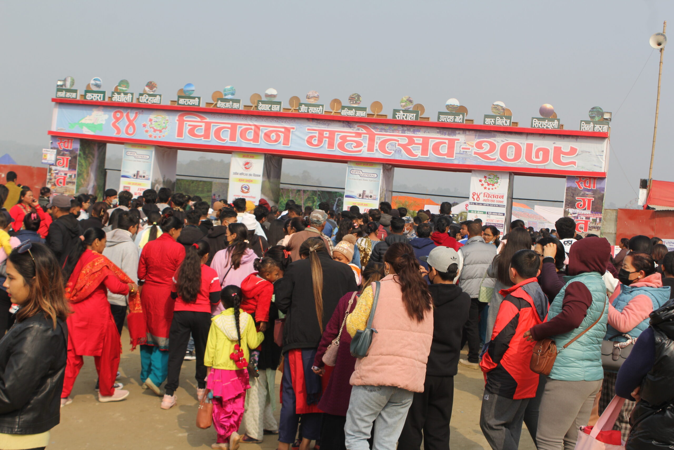 १४औँ चितवन महोत्सवको आज समापन हुने