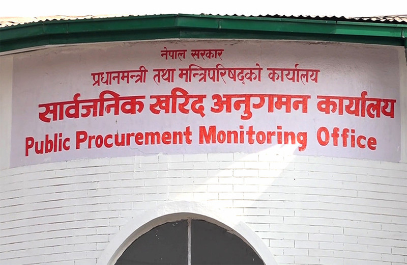 सार्वजनिक खरिद अनुगमन कार्यालयले १२ कम्पनीलाई राख्यो कालोसूचीमा