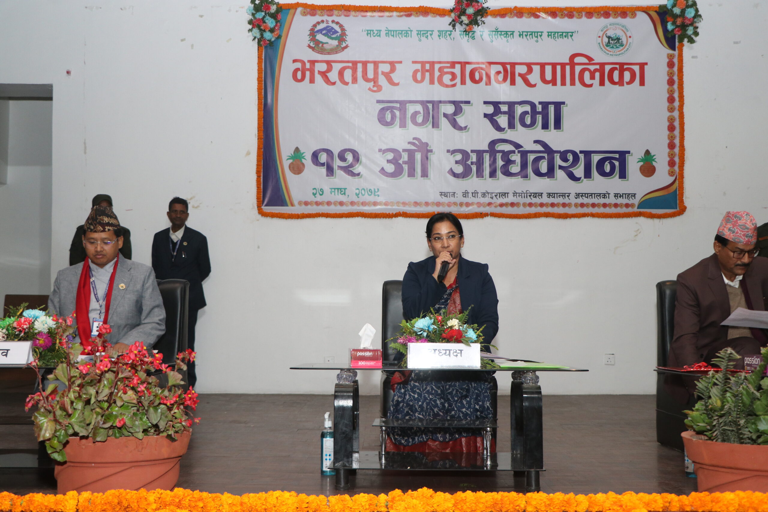 भरतपुर महानगरको १२औँ नगरसभा : पुरक बजेट र ऐनहरु अनुमोदन