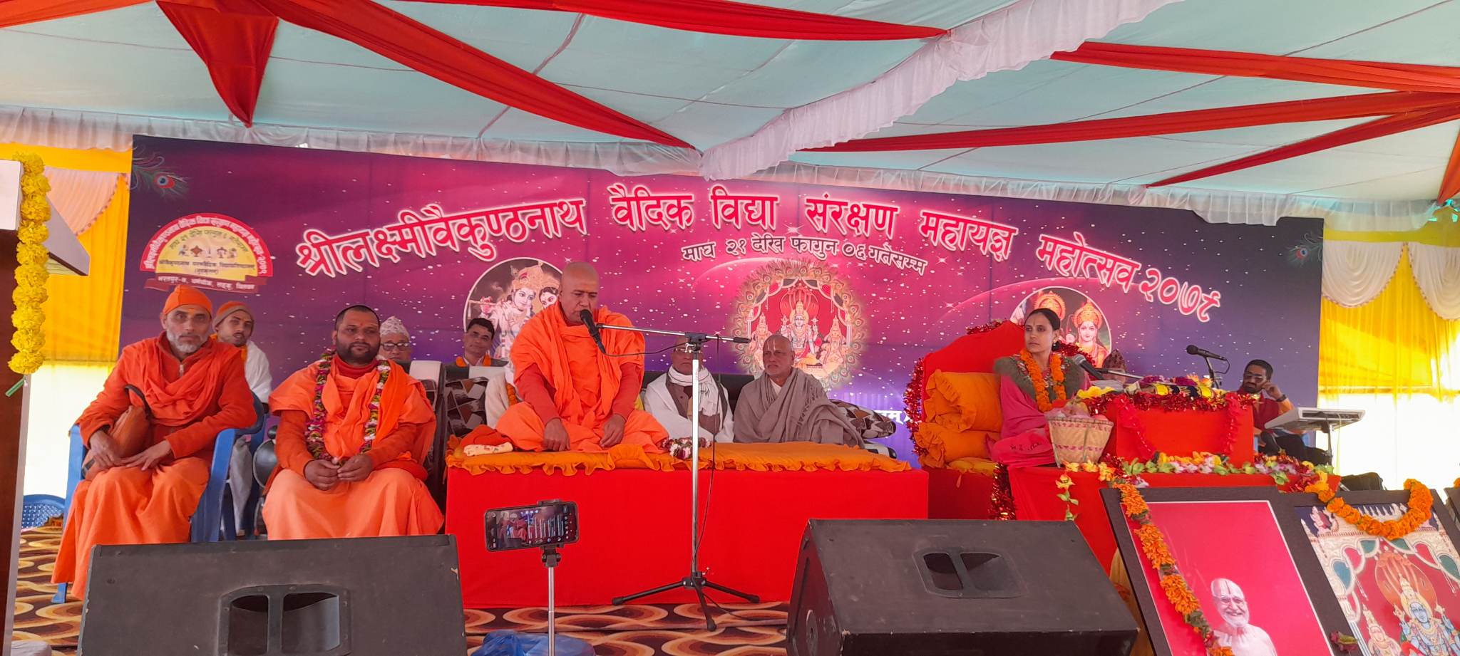 रवि लामिछानेले लंकुमा जारी महायज्ञको पनि अवलोकन गर्ने