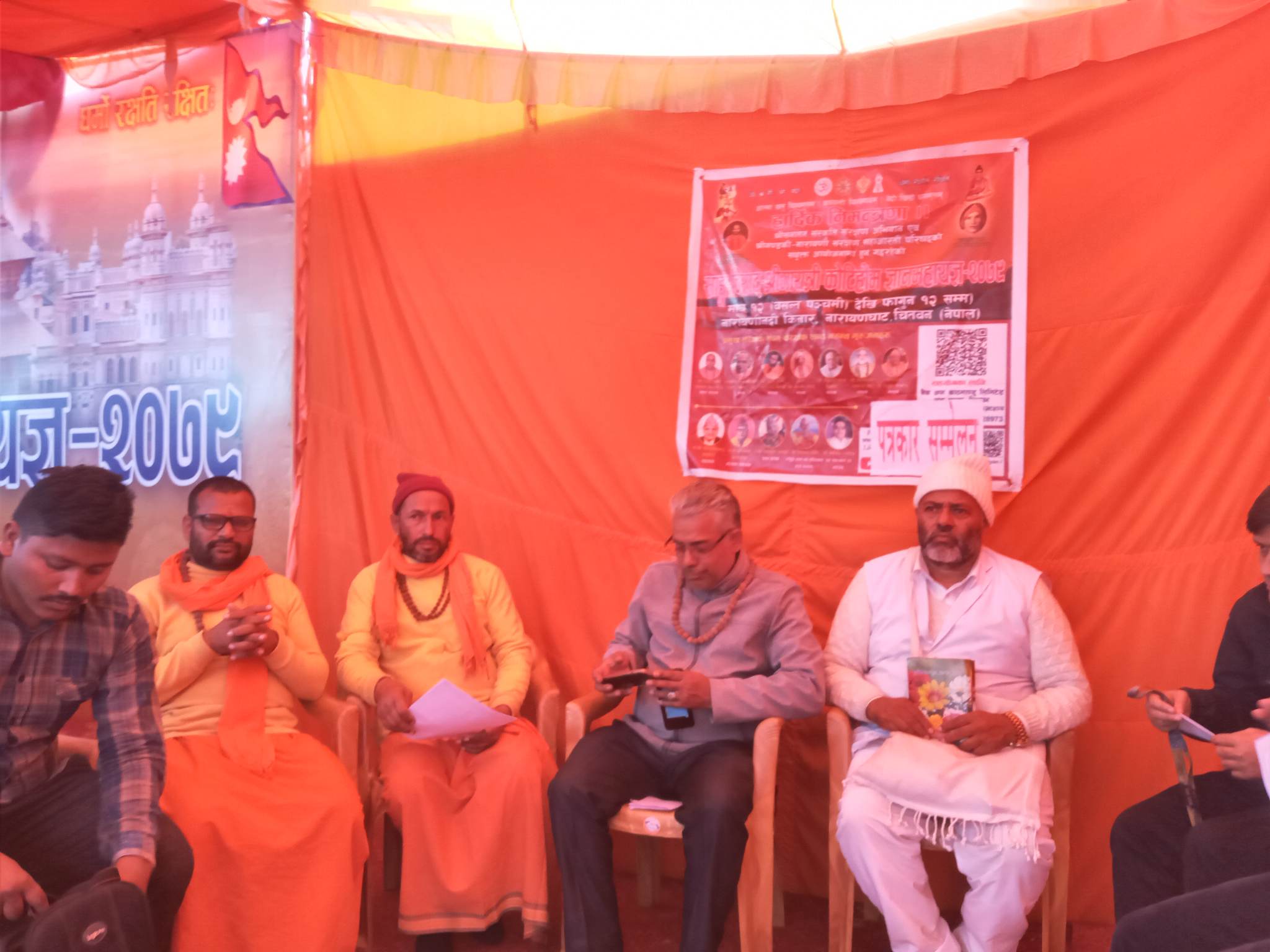 कोटिहोम महायज्ञ फागुन १५ सम्म लम्बियो, ६० लाखबढी दान संकलन