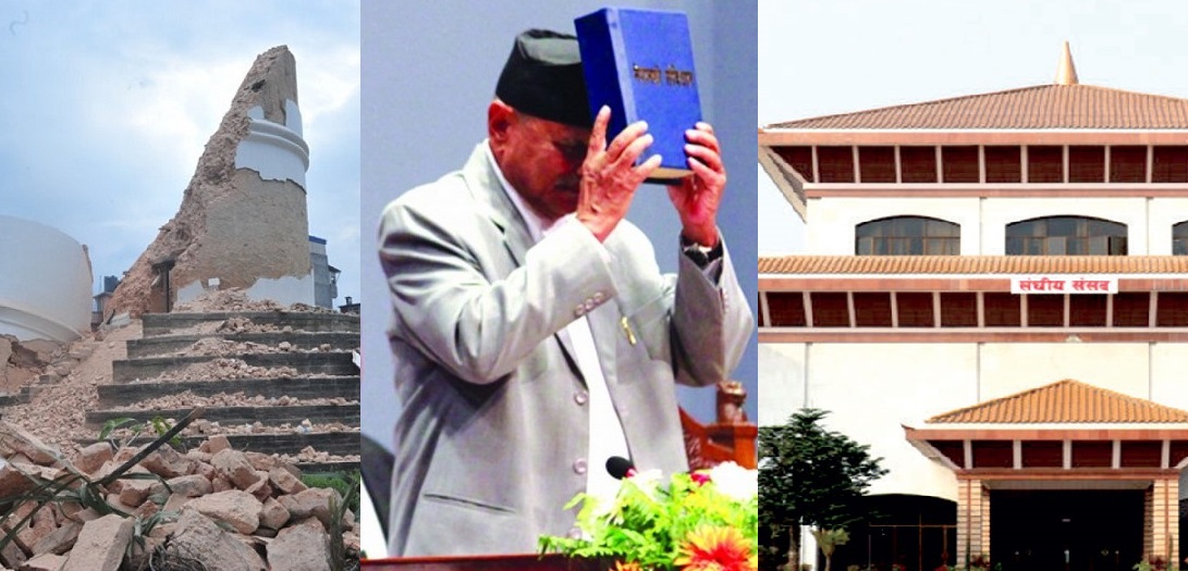 ७० को दशक : भूकम्प, संविधान जारीदेखि रास्वपाको उदयसम्म