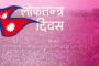 एमालेले आज काठमाडौंमा युवा महोत्सव गर्दै
