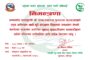 चितवनमा बागमती प्रदेशको बजेट : नारायणी लिफ्टलाई पाँच करोड