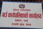 माओवादीले हेपेको महसुस गरेपछि संगठन विस्तारमा लागे बाबुराम