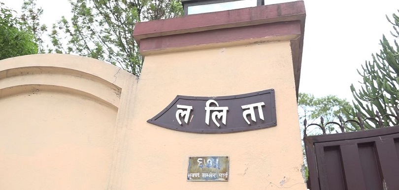 ललिता निवास प्रकरणको थुनछेक बहस सकियो, आजै आदेश आउने