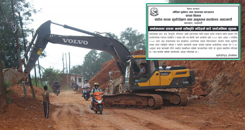 आजदेखि तीन महिना सडक खन्न नपाइने
