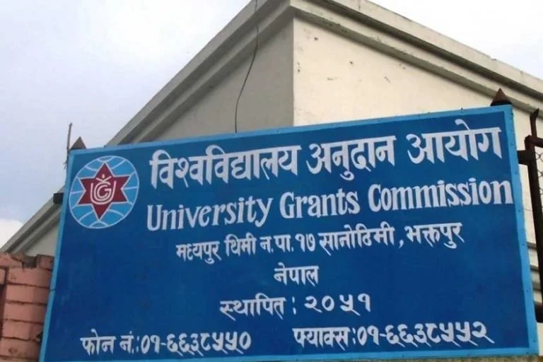 विश्वविद्यालय अनुदान आयोगले उत्कृष्ट क्याम्पसलाई पुरस्कृत गर्ने