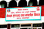 सप्तरीमा महिलामाथि सामूहिक बलात्कार, ३ जना पक्राउ