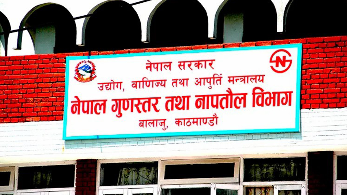नापतौलमा ठगी गर्ने ११ हजार व्यापारीलाई कारबाही