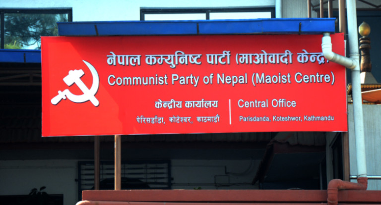 माओवादी बैठकमा केन्द्रीय सदस्यबाहेक ३ सय ७३ जना सहभागी हुने