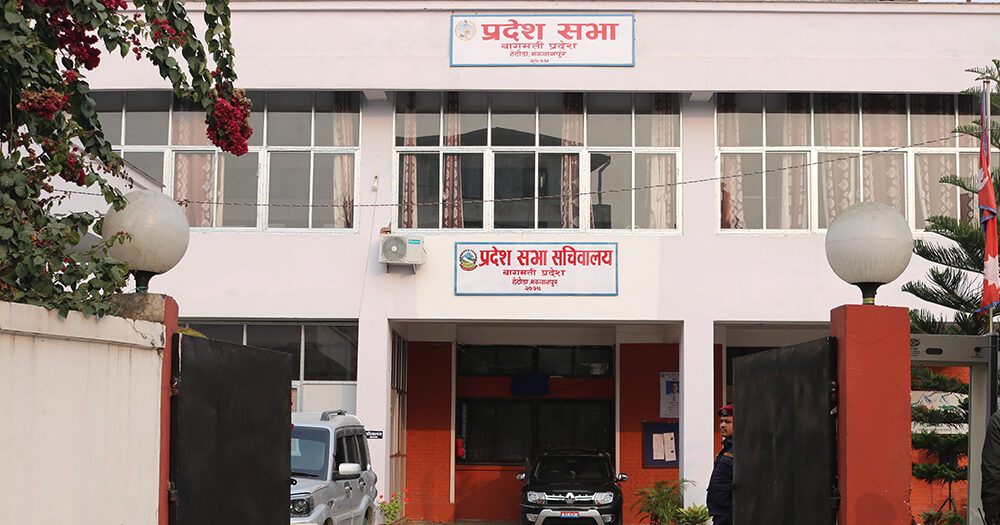 बागमती प्रदेशसभामा आजदेखि बजेटमाथि छलफल