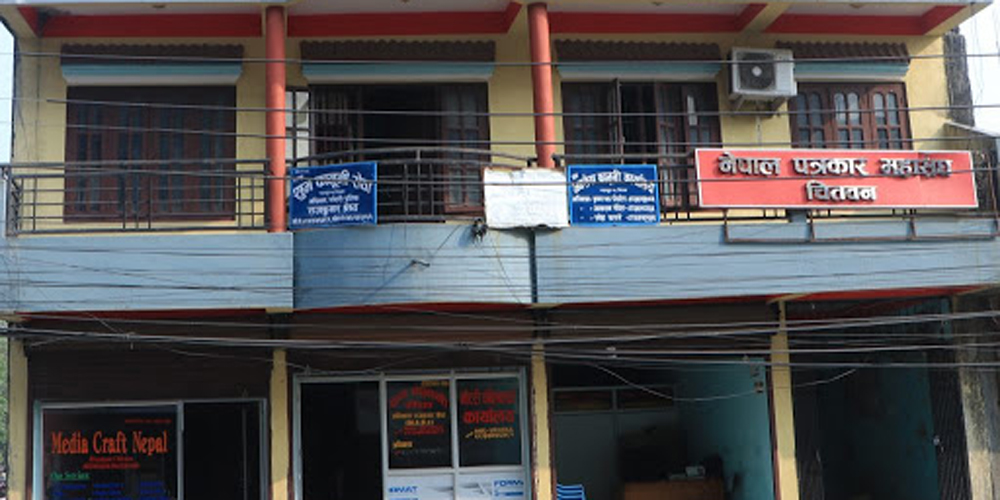 सञ्चार माध्यमको कार्यालयमा पसेर धाकधम्की दिने कार्यको पत्रकार महासंघद्वारा निन्दा