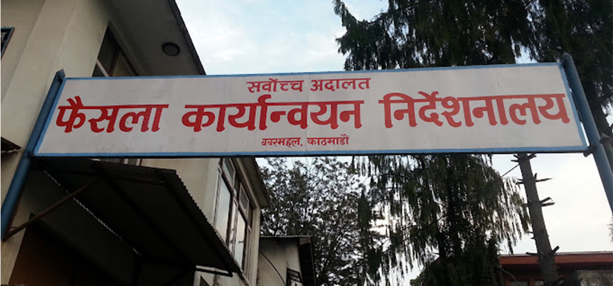 कसुरजन्य सम्पत्ति जफतमा सरकार उदासीन, वार्षिक १० अर्ब गुमाउँदै