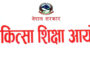 एमाले बागमती प्रदेश अध्यक्षमा कैलाश ढुंगेल, उपाध्यक्षमा चितवनका दावा लामा विजयी
