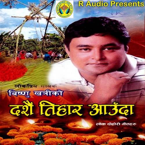 दशैँ गीतका पर्याय विष्णु खत्री