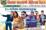 कालीगण्डकी करिडोरः बेनी–गलेश्वर खण्डमा कालोपत्र गर्न थालियो