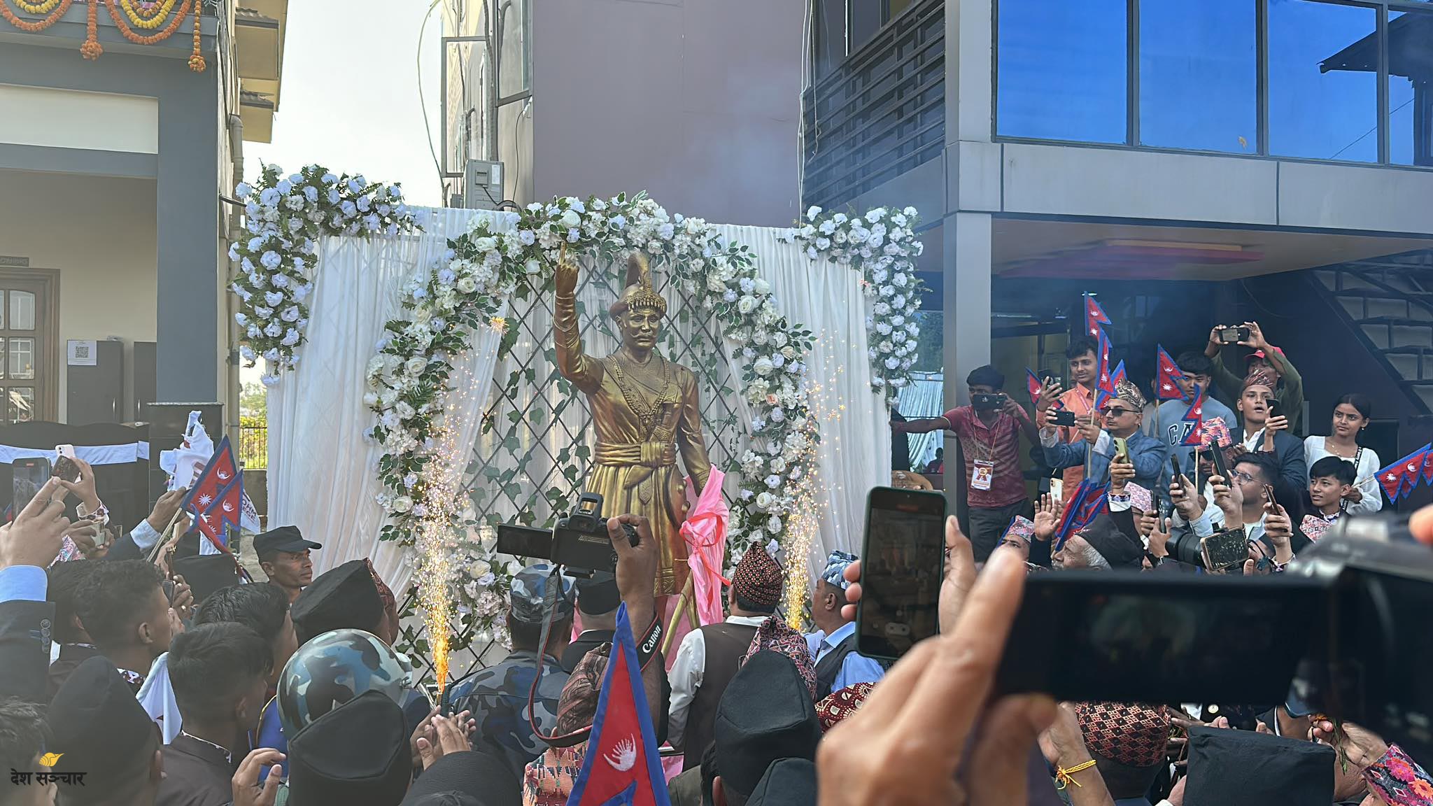 पूर्वराजा शाहद्वारा पृथ्वीनारायण शाहको सालिक अनावरण