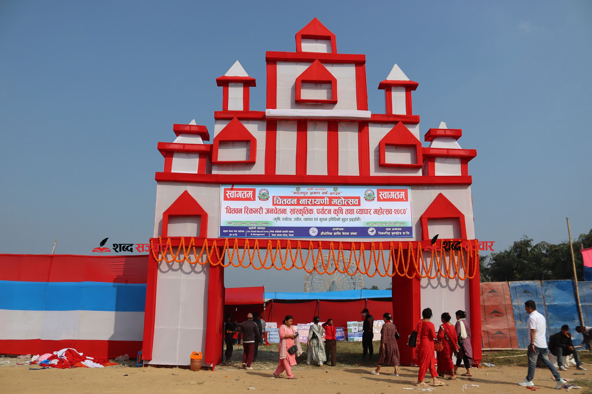 चितवन नारायणी महोत्सवमा आज रमेश प्रसाई र कल्पना दाहाल आउने