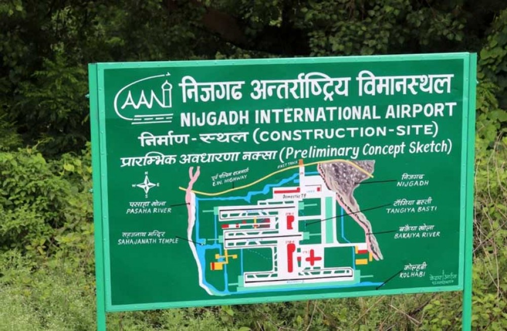 फेरि किन चाहियो निजगढ अन्तर्राष्ट्रिय विमानस्थल ?