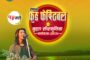 सञ्चारकर्मी बस्नेतले बिहे खर्च कटाएर स्वास्थ्य शिविर चलाए