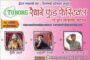 बालकुमारी घटनाबारे प्रधानमन्त्रीले लिए सुरक्षा निकायसँग ब्रिफिङ