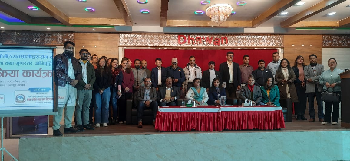 चितवनका दाना उद्योगीसँग दानाको नयाँ मापदण्डबारे अन्तरक्रिया