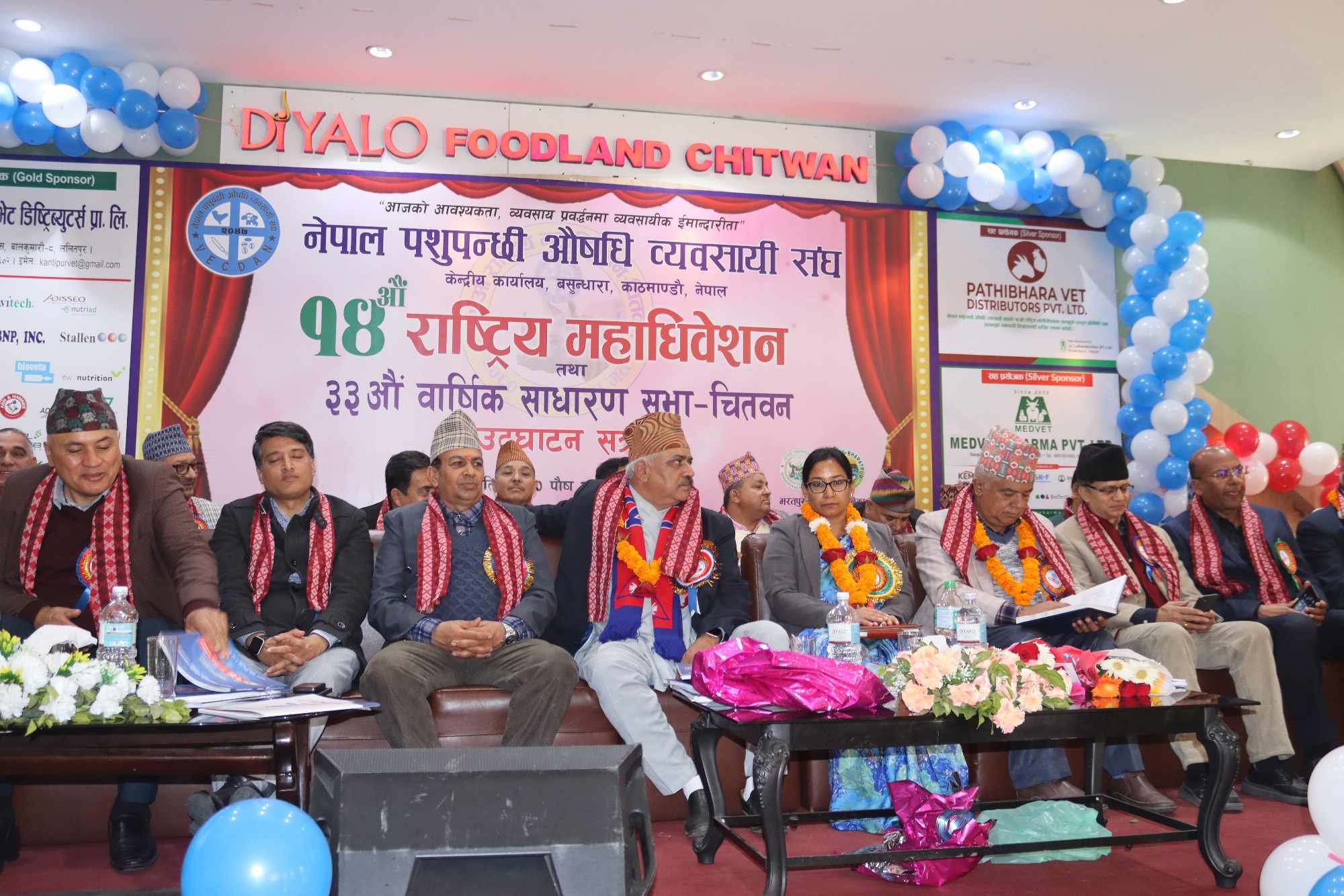 पशुपन्छी औषधि व्यवसायी संघको राष्ट्रिय महाधिवेशन चितवनमा सुरु