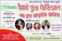 रूसी सेनामा गएका थप ३ नेपालीको मृत्यु