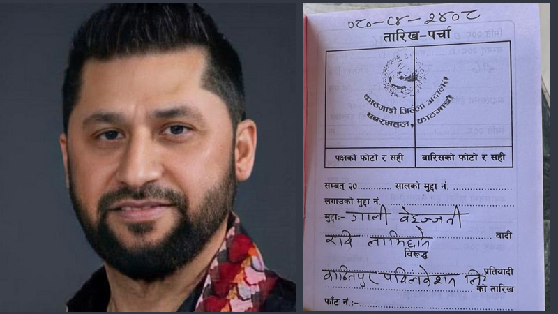 गाली बेइज्जती गरेको आरोपमा कान्तिपुरविरुद्ध रविले हाले मुद्दा