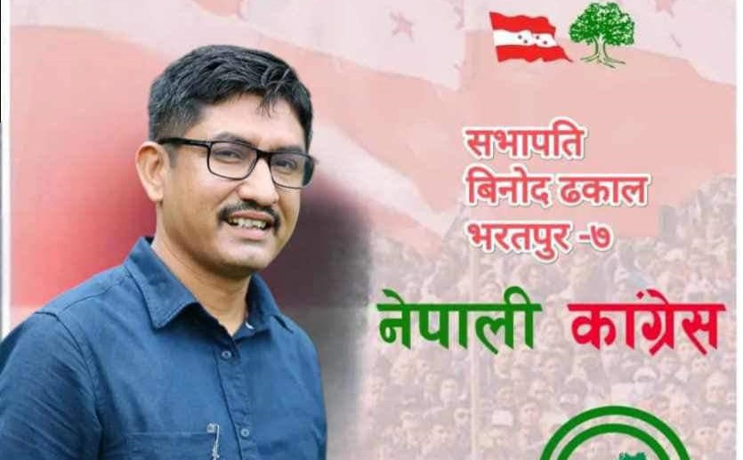 समस्यामा परेका वडाबासीलाई सहयोग गर्न कांग्रेस भरतपुर–७ को नौलो अभ्यास (नम्बरसहित)