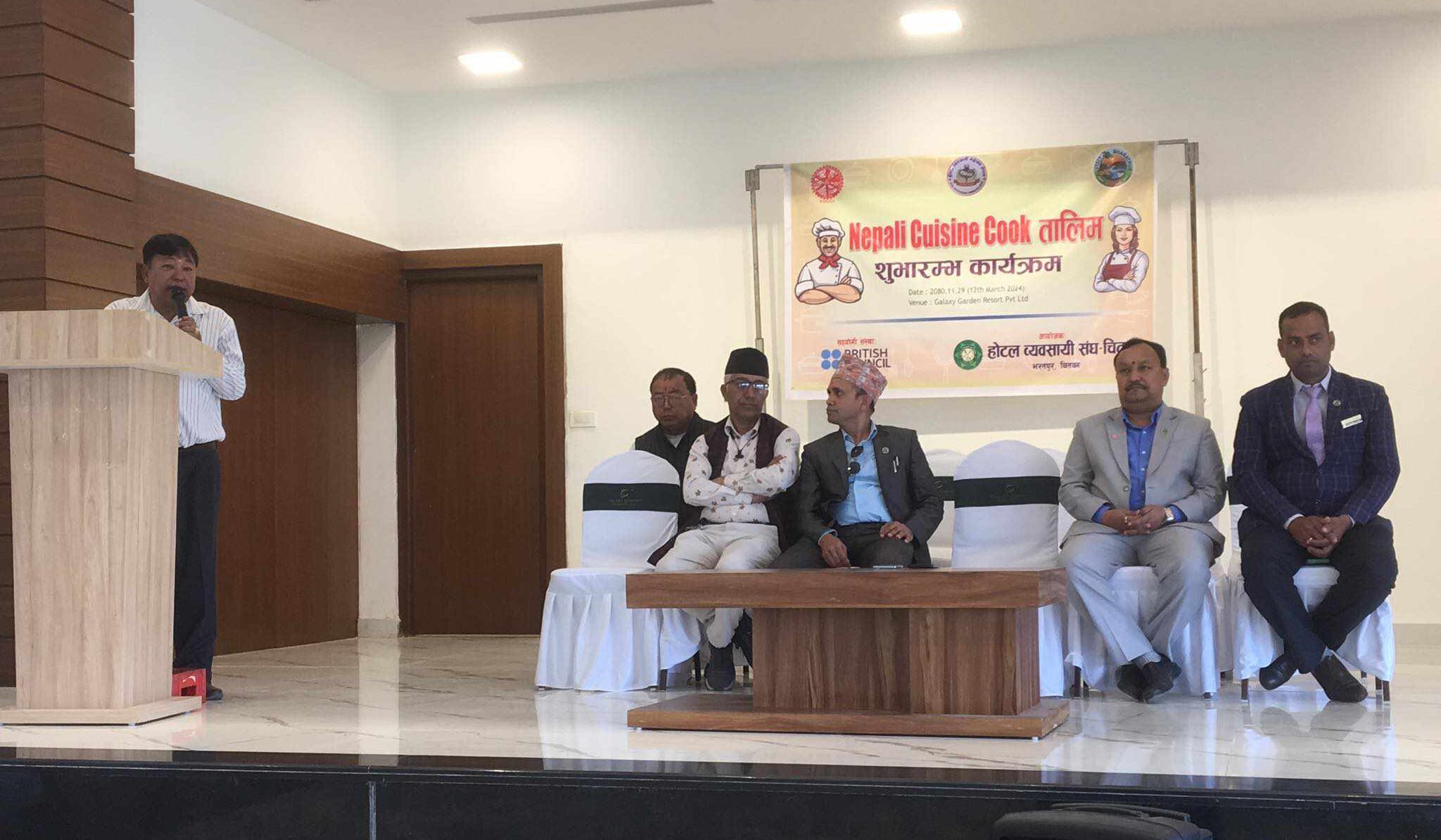 होटल व्यवसायी संघ चितवनको आयोजनामा तीन महिने कुक तालिम सुरु
