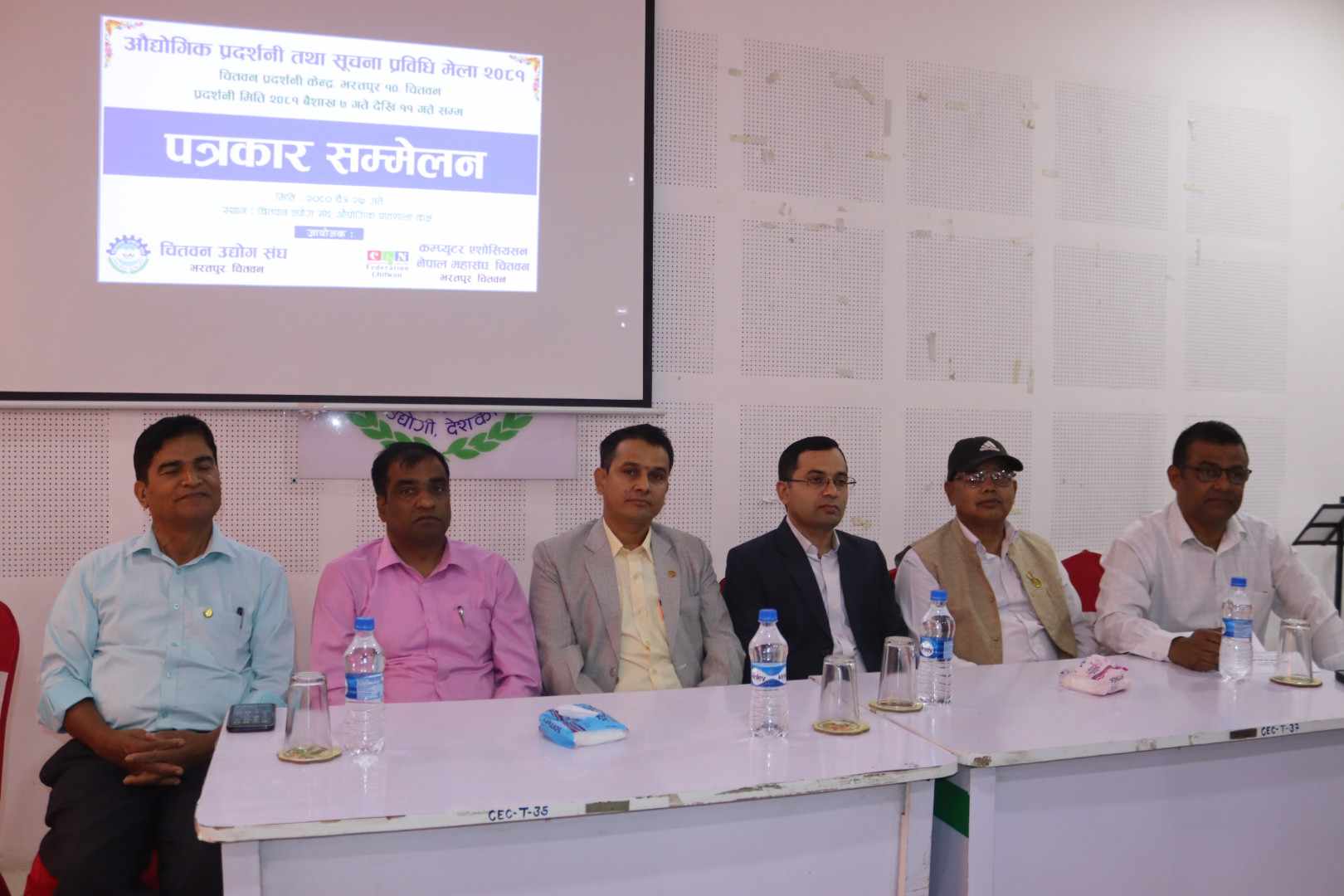 भरतपुरमा औद्योगिक प्रदर्शनी तथा सूचना प्रविधि मेला हुने