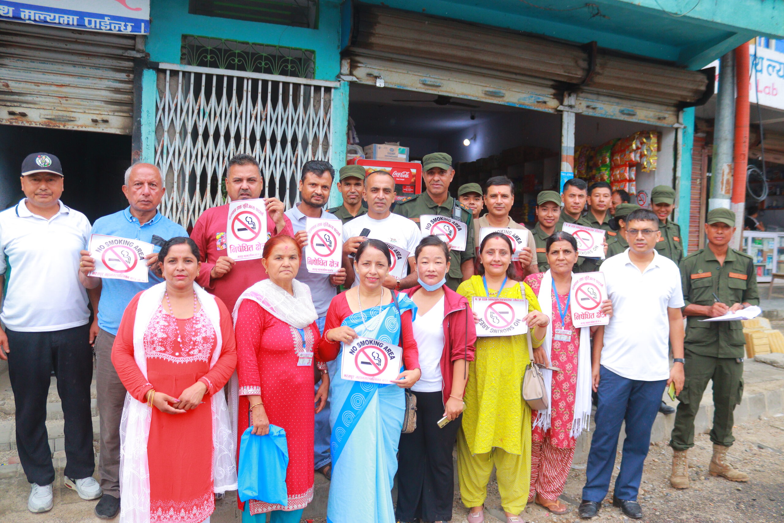 भरतपुर–७ को सूर्तीजन्य पदार्थ निषेधित क्षेत्रमा सचेतनामुलक कार्यक्रम