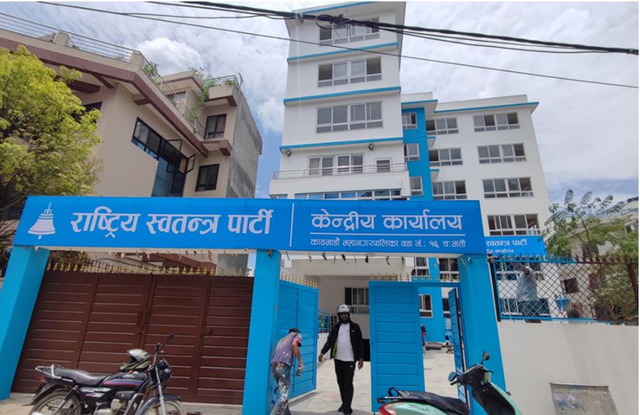 रुपन्देही–३ का लागि रास्वपाले गर्‍यो उम्मेदवारको आवेदन आह्वान